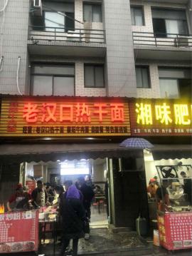 光谷金融港流芳园横路86平米餐饮转让