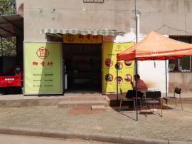 藏龙岛长咀社区25平米门面转让