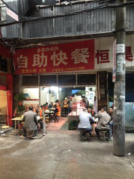 六渡桥民意四路100平米火爆自助餐转让