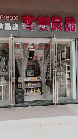 青山八大家71平化妆品店转让