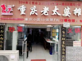 武昌付家坡客运站120平旺铺低价优转