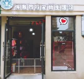 古田四路宠物店整体转让