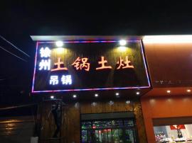 傅家坡客运站180平米品牌餐饮转让