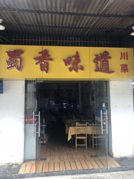 硚口仁寿路75平米精装餐馆转让