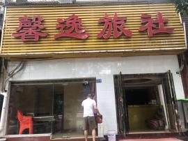 常青一路300平米临街旅馆亏本转让