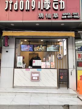 南湖政院小区20平米门面空转