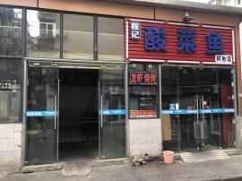 江大路九万方50平米临街餐馆转让
