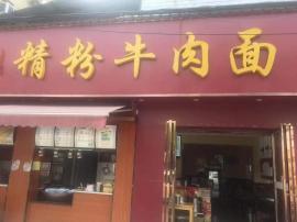 东西湖三秀路80平米门面转让