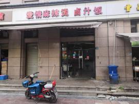 洪山幸福路高档小区盈利餐饮店因事急转