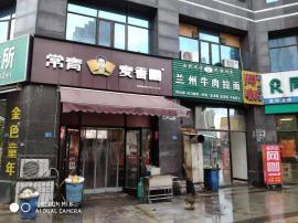 江汉姑嫂树路杨汊湖94平常青麦香园急转！...