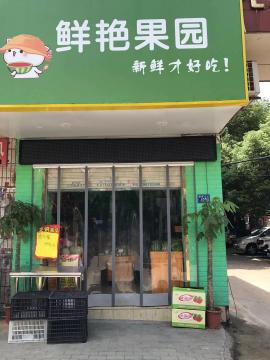 南湖成熟小区入口处20平米门面转让