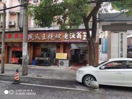 武昌司门口彭刘杨路凤爪王烧烤急转！！！