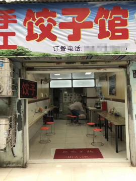 汉口宝丰路48平米旺铺急转