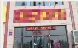 盘龙城奥特莱斯300平米餐馆急转