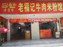 花桥育才街40平方临街门面早餐店旺铺转让