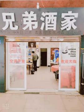 将军二路兄弟酒家烧烤店转让