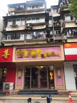 常青花园110平米精装美容院转让