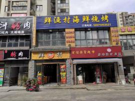 洪山区左岭新城396平盈利酒楼优转