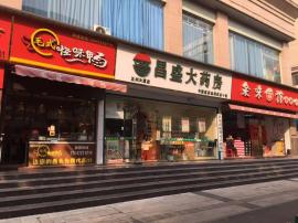 江岸区竹叶山临街13.6平盈利门面急转！