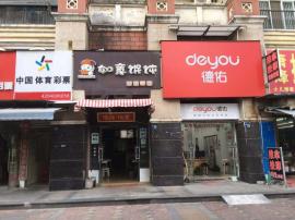 洪山成熟商圈88平盈利店急转！