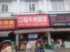 咸宁市咸安区温泉步行街80平米精装餐饮转...