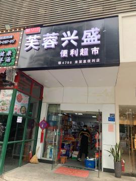 江岸区香港路门面急转 