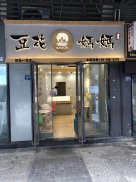 藏龙岛阳光一百39平米精装门面直租