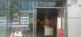 武昌区楚汉路兴沪路快餐店130平转让