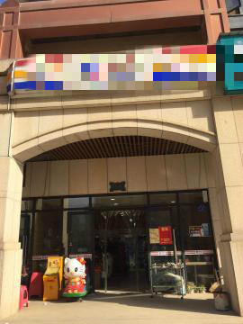 汉阳高档小区60平米品牌便利店转让