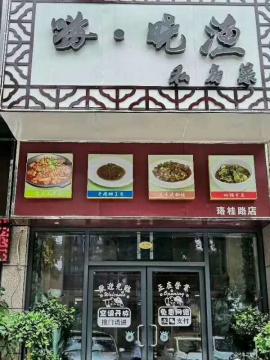 珞桂路鸿桂苑210平餐饮店低价整转