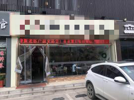 光谷金融港流芳园250平米品牌餐饮转让