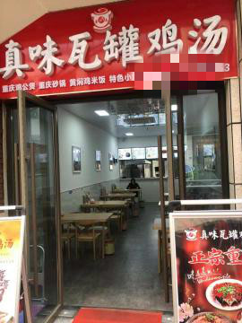 汉阳大道同济医院地铁口55平米精装餐饮转...