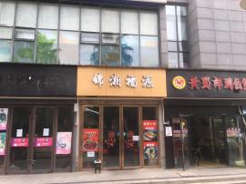古田120平盈利餐饮店急转！