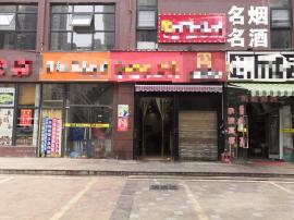 左岭新城大型社区月赚2万以上餐饮店优转