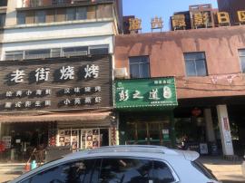 白沙洲高档小区180平米餐饮店低价急转