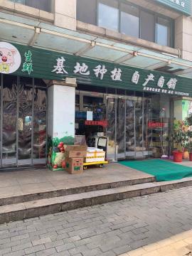 盘龙城250平生鲜市转让