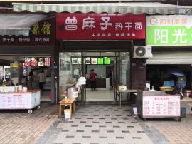 盘龙城F阳光城70平米盈利品牌早点店亏本...