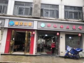 江岸区建设大道临街重庆小面急转