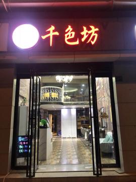 雄楚大道高档小区80平米精装美发店转让