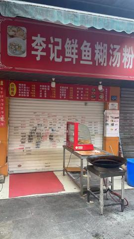 硚口宝丰街面馆转让