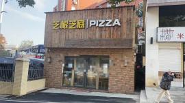 华中师范大学旁边餐饮店转让