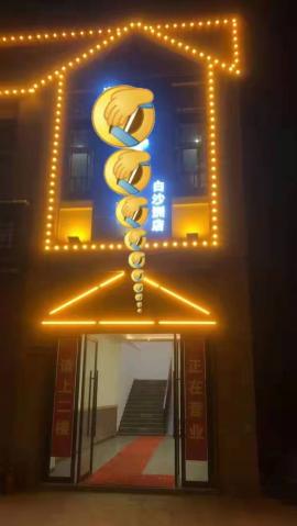 白沙洲大道大型中餐酒楼整体急转 机会  ...