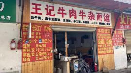 汉阳大道45平面馆转让