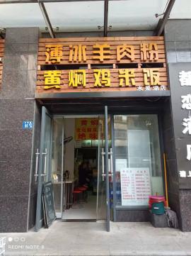 武昌水果湖信访局旁临街餐饮店低价急转 机...