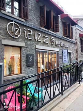 武昌昙华林网红甜品店整体底价急转 机会！