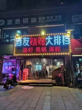 南湖两个小区出口精装修170平烧烤店转让...