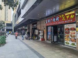 洪山区光谷青年城星期8烧烤店转让
