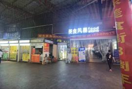 洪山区落雁路武汉城市学校赢利品牌餐饮店转...