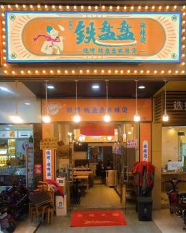 硚口民意四路麻辣烫转让