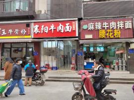 数万人大型社区临街牛肉面馆转让（临近菜市...